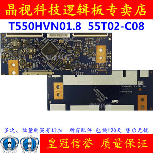 全新长虹3D55C2000i逻辑板 T550HVN01.8 55T02-C08 屏M550F12－D1