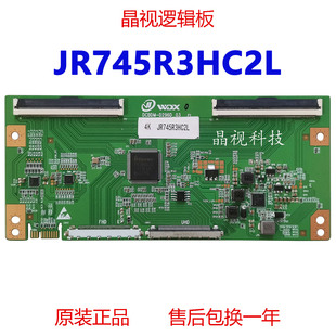 JR745R3HC2L 分区 D296D 逻辑板 DCBDM 全新升级 夏普