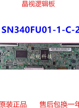 全新原装   XMMNTWQ34 逻辑板 SN340FU01-1-C-2 屏SN340FU02-1