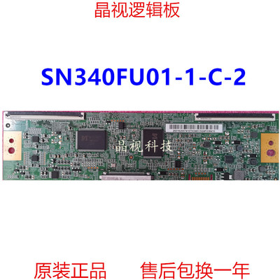 全新逻辑板SN340FU01-1-C-2