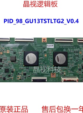 原装 三星 PID_98_GU13TSTLTG2_V0.4 逻辑板 测好发货