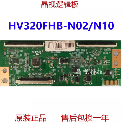 全新升级 HV320FHB-N02/N10 逻辑板STAR