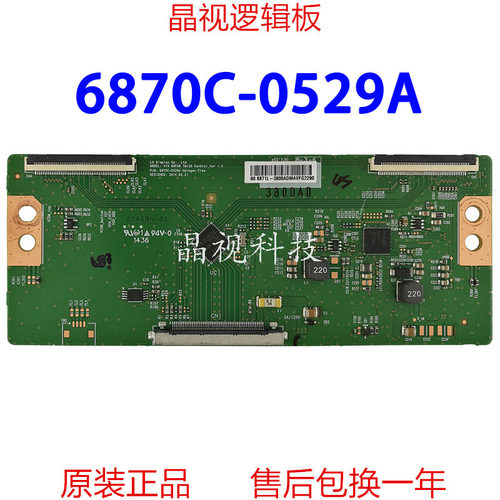 全新原装LG6870C-0529A