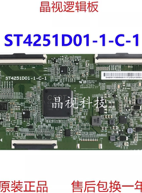 原装 TCL 43A730U 43V2 逻辑板 ST4251D01-1-C-1 4K 软口