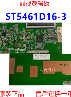 全新升级 华星逻辑板 ST5461D16-3 4K 2K 单口96PIN