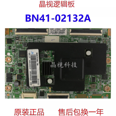 原装 三星 UA60H6400AJ 逻辑板 BN41-02132A BN41-02132