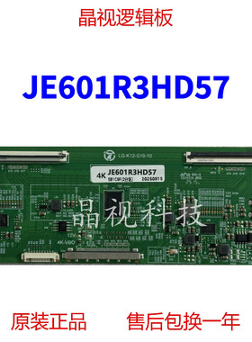 全新升级 夏普 JE601R3HD57 逻辑板LQ-K12-S19-10 2K 4K TCON板