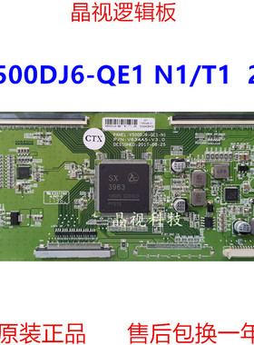 全新升级 奇美 V634A5-V3.0 逻辑板 V500DJ6-QE1 N1 T1 2K
