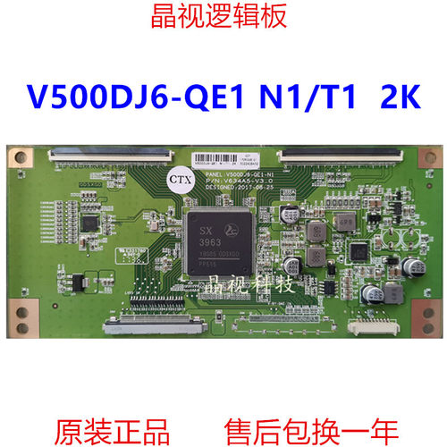 逻辑板V500DJ6-QE1N1T12K