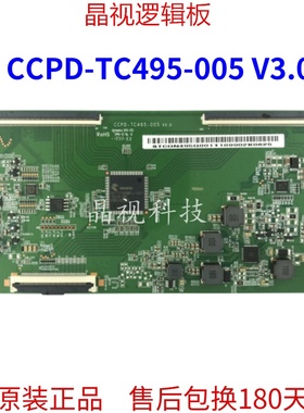 原装 CCPD-TC495-005 V3.0 STCON495C001 逻辑板 CC500PV1D 屏