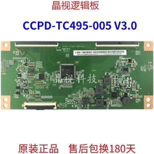 原装 CCPD-TC495-005 V3.0 STCON495C001 逻辑板 CC500PV1D 屏