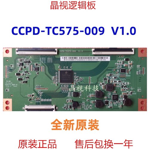 全新原装 逻辑板 CCPD-TC575-009 V1.0 4K 软排口 CC580PV5D 7D