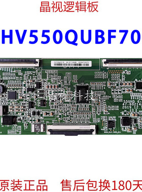 原装 京东方 逻辑板 55UHD 47-6021424 HV550QUBF70 47-6021365
