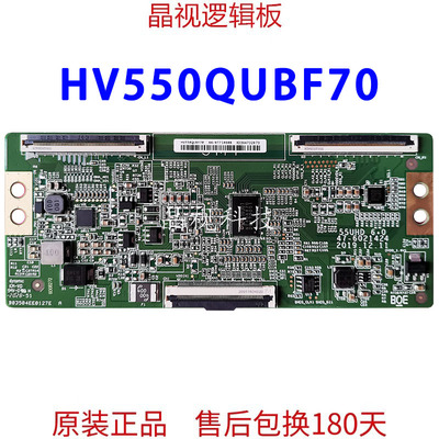 原装逻辑板HV550QUBF70