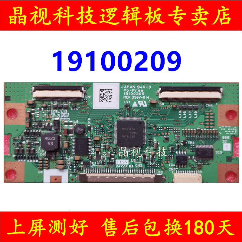 逻辑板JAPAN94V-019100209