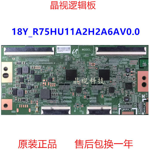 逻辑板18Y-R75HU11A2H2A6AV0.0