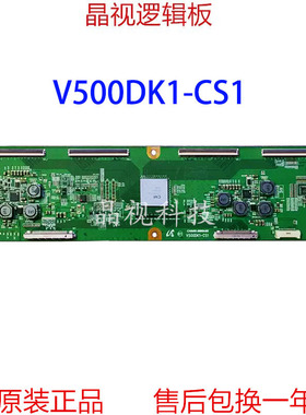 全新原装LED50K680X3DU 逻辑板 V500DK1-CS1 奇美4K屏V500DK1-LS1