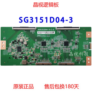 原装 SG3151D04-3 逻辑板 SG3151D04-3-C-2 双96PIN