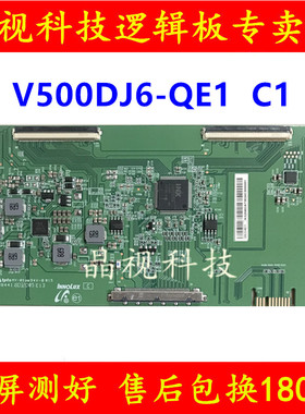 全新原装 V500DJ6-QE1 C1 逻辑板 EACDJ6E12 E88441 芯片 IN8208A