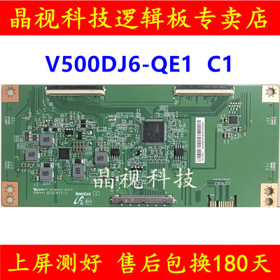 全新原装 奇美 INNOLUX 逻辑板 V500DJ6-QE1 C1 条码：EACDJ6E12