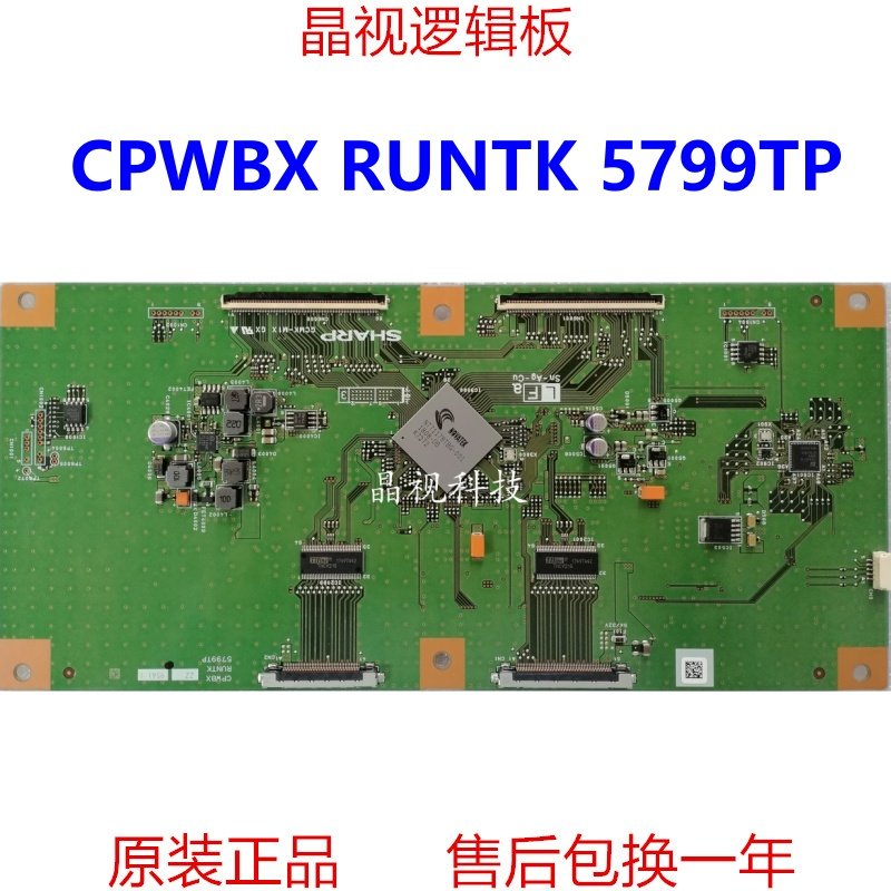 全新原装 SHARP 夏普 90寸 逻辑板 CPWBX RUNTK 5799TP ZZ现货