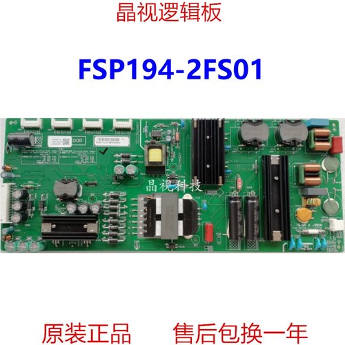 全新原装电源板FSP194-2FS01