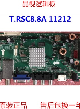 全新原装 主板 T.RSC8.8A 11212 屏 M215HW02 V0 国外版