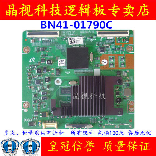 三星逻辑板BN41-01790C
