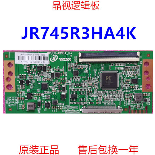 夏普逻辑板JR745R3HA4K4K