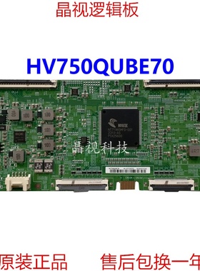 原装   L75M9-S 逻辑板 47-6021621 HV750QUBE70 120hz 4K