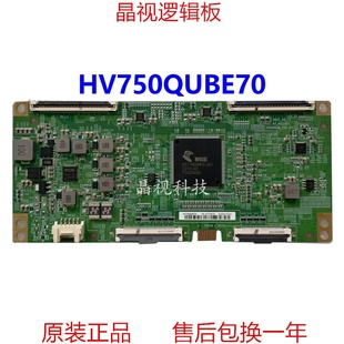 逻辑板 6021621 原装 120hz HV750QUBE70 L75M9