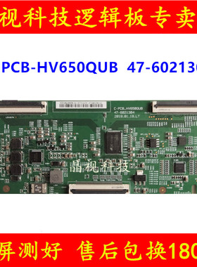 全新原装 L65M5-ES 逻辑板 C-PCB-HV650QUB 47-6021304现货
