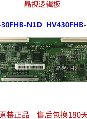 全新原装 HV430FHB-N10 47-6021141 逻辑板 HV430FHB-N1D