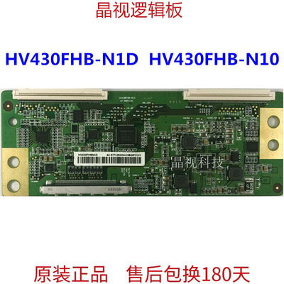 全新原装 HV430FHB-N10 47-6021141 逻辑板 HV430FHB-N1D