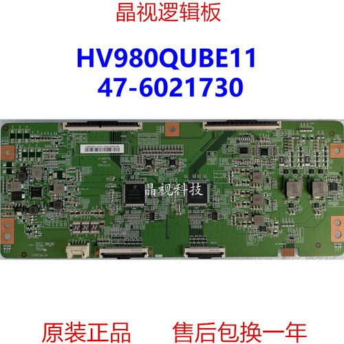 全新原装 康佳98C2 逻辑板 47-6021730 HV980QUBE11 HV980QUB-E11