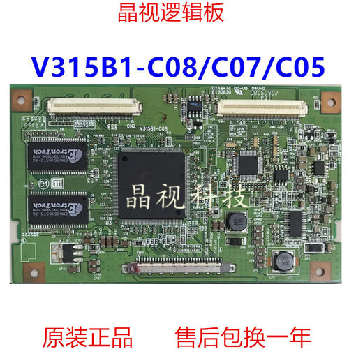 V315B1-C08/C07/C05逻辑板
