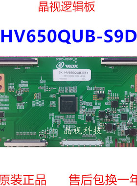 全新升级 京东方 DCBDS-B268C-01 逻辑板 HV650QUB-S9D 4K 2K现货