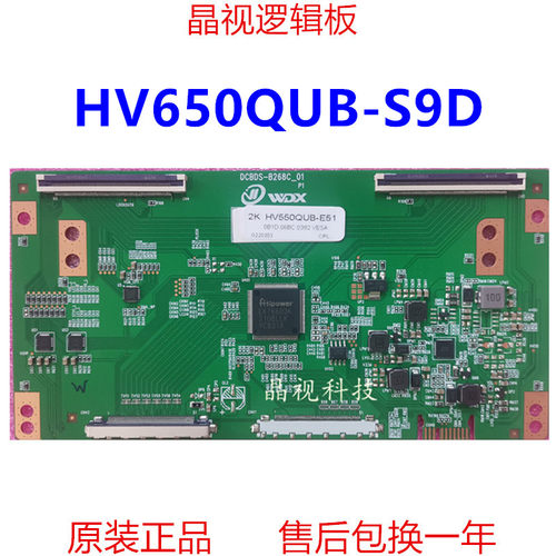 京东方逻辑板HV650QUB-S9D
