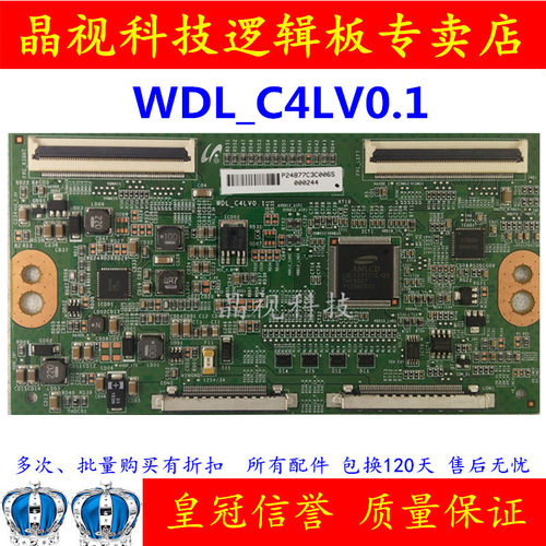 原装逻辑板WDL_C4LV0.1
