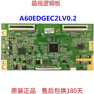 TCL 屏 L46F3200E A60EDGEC2LV0.2 LTA460HM06 逻辑板 原装