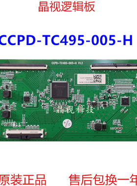 原装海尔58U2 LU58C31逻辑板CCPD-TC495-005-H V1.2 屏 CC500PV7D