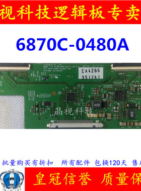 原装 6870C-0480A V14 42 DRC 60Hz LG 逻辑板 现货