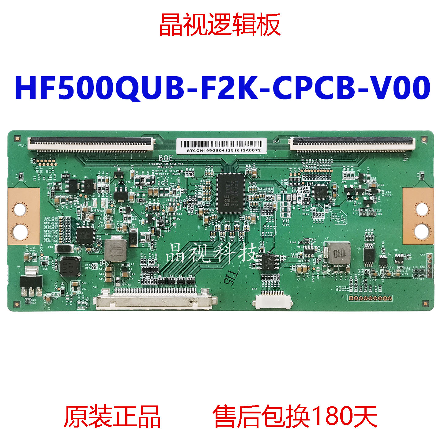 逻辑板HF500QUB-F2K-CPCB-V00