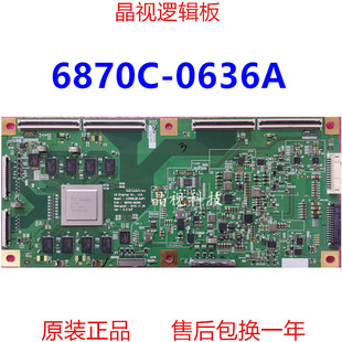 原装 康佳 OLED55V91U 逻辑板 6870C-0636A LC550LQD-GJP1现货
