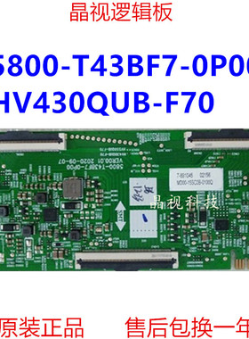 全新原装创维43G31 43B20 逻辑板 5800-T43BF7-0P00 HV430QUB-F70