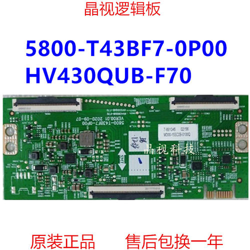 全新原装逻辑板5800-T43BF7-0P00