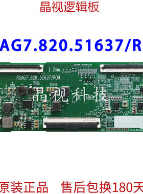 原装 海信 75V1R-S 逻辑板 RSAG7.820.51637 /ROH  1.2mm