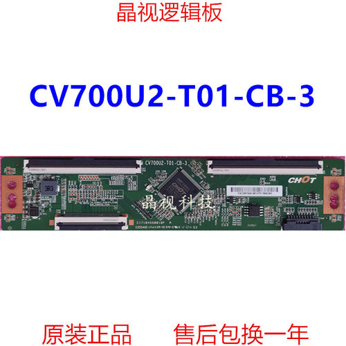 全新逻辑板CV700U2-T01-CB-3