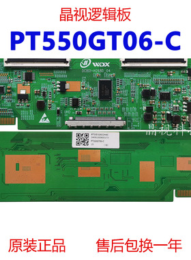 全新 惠科 PT550GT06-C 逻辑板 PT550GT06-4/5/6 DCBDI-H268D-04