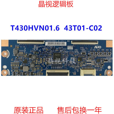 全新原装三星UA43J51SWAJXXZ 逻辑板 T430HVN01.6  43T01-C04/C02